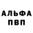 Alfa_PVP кристаллы Anisa Sibgatullina
