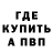 Метадон белоснежный Operq wert