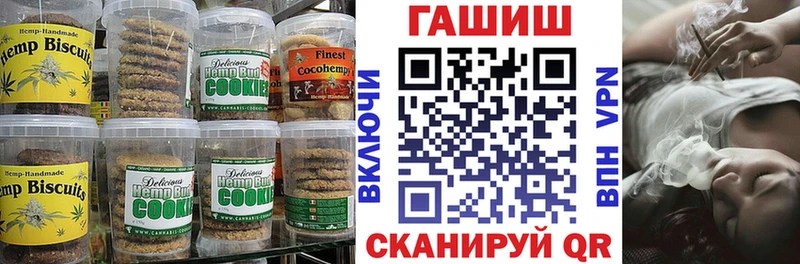 Печенье с ТГК марихуана где купить наркоту Саров