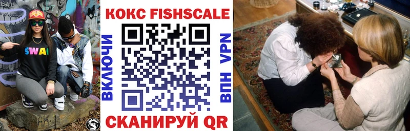 COCAIN FishScale Саров