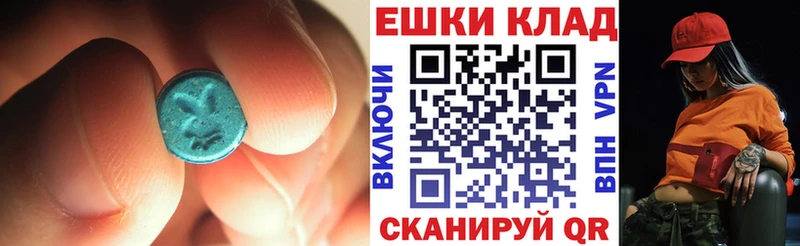 купить наркотик Саров Ecstasy ешки
